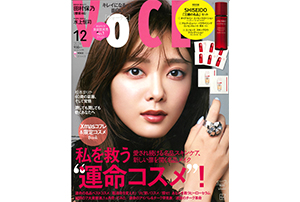 VoCE　2024年12月号　VoCE2024